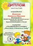 "Мой день в детском саду"